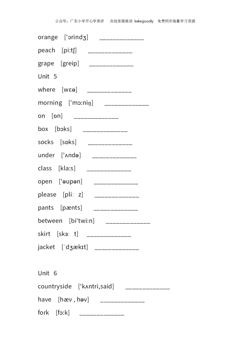 广东小学开心学英语三年级下册单词中英文默写表-无水印_26春四年级上下册人教版_四上英语合集人教版PEP英语四年级上册新教材（教学视频+课件+动画+音频+练习+教案）_17练习资料