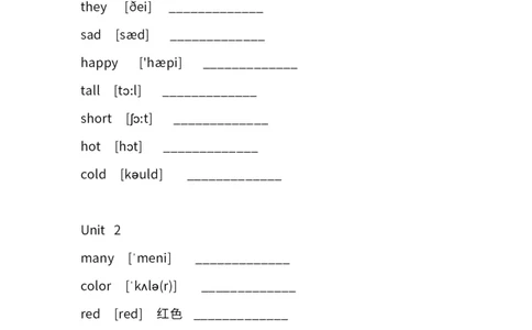 广东小学开心学英语三年级下册单词中英文默写表-无水印_26春四年级上下册人教版_四上英语合集人教版PEP英语四年级上册新教材（教学视频+课件+动画+音频+练习+教案）_17练习资料