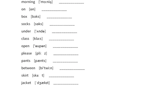 广东小学开心学英语三年级下册单词中英文默写表-无水印_26春四年级上下册人教版_四上英语合集人教版PEP英语四年级上册新教材（教学视频+课件+动画+音频+练习+教案）_17练习资料