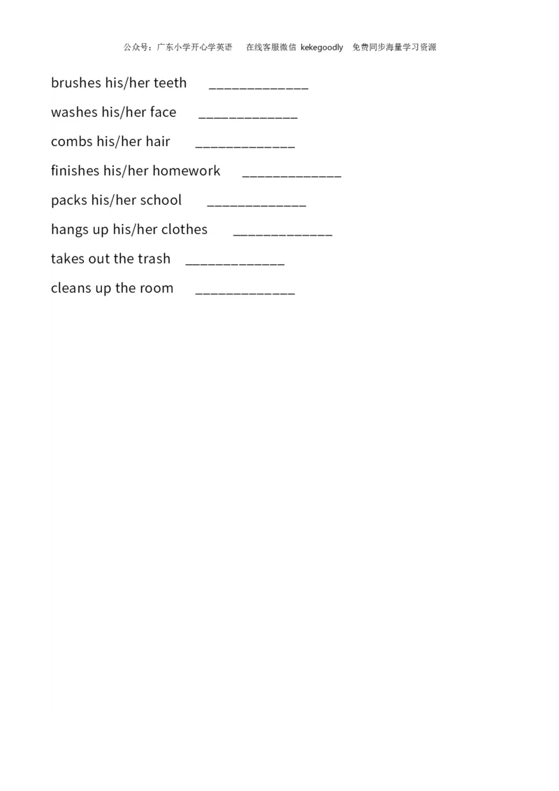 广东小学开心学英语五年级下册单词中英文默写表-无水印_26春四年级上下册人教版_四上英语合集人教版PEP英语四年级上册新教材（教学视频+课件+动画+音频+练习+教案）_17练习资料