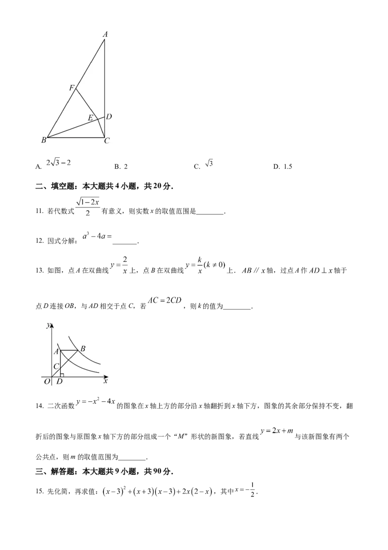 精品解析：2025年安徽省安庆市大观区三校（外国语、石化一中，二中南区）联考中考二模数学试题（原卷版）_2025年安徽省中考模拟试卷数学_2025年安徽数学二模卷61份