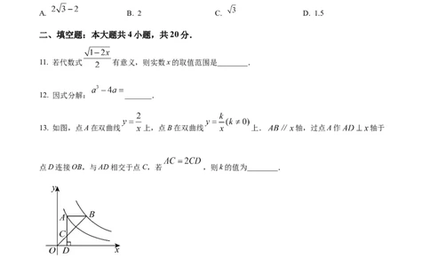 精品解析：2025年安徽省安庆市大观区三校（外国语、石化一中，二中南区）联考中考二模数学试题（原卷版）_2025年安徽省中考模拟试卷数学_2025年安徽数学二模卷61份
