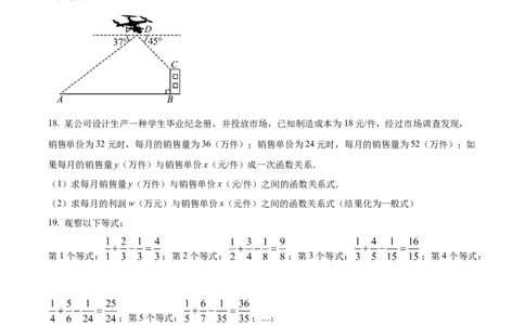 精品解析：2025年安徽省安庆市大观区三校（外国语、石化一中，二中南区）联考中考二模数学试题（原卷版）_2025年安徽省中考模拟试卷数学_2025年安徽数学二模卷61份