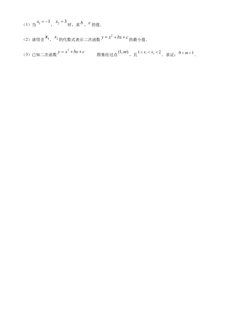 精品解析：2025年安徽省宣城市宁国市中考一模数学试卷（原卷版）_2025年安徽省中考模拟试卷数学_2025年安徽数学一模卷62份_精品解析：2025年安徽省宣城市宁国市中考一模数学试卷