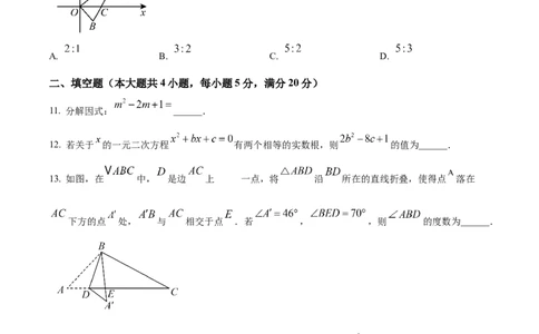 精品解析：2025年安徽省宣城市宁国市中考一模数学试卷（原卷版）_2025年安徽省中考模拟试卷数学_2025年安徽数学一模卷62份_精品解析：2025年安徽省宣城市宁国市中考一模数学试卷
