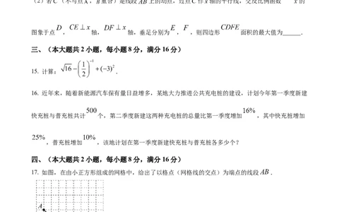 精品解析：2025年安徽省宣城市宁国市中考一模数学试卷（原卷版）_2025年安徽省中考模拟试卷数学_2025年安徽数学一模卷62份_精品解析：2025年安徽省宣城市宁国市中考一模数学试卷