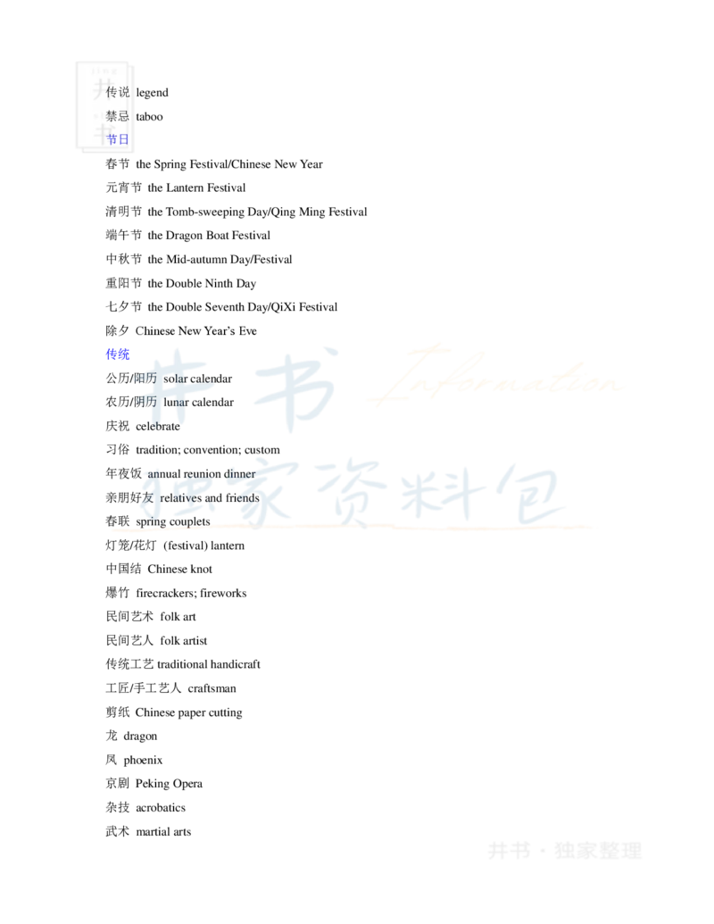 16字征服四六级汉译英之：必备表达_大学英语四六级_赠送_四六级作文模板+单词_阅读_16字征服四六级翻译_16字征服四六级翻译