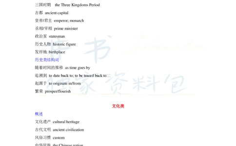 16字征服四六级汉译英之：必备表达_大学英语四六级_赠送_四六级作文模板+单词_阅读_16字征服四六级翻译_16字征服四六级翻译