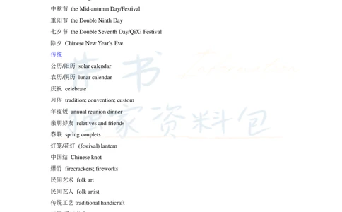 16字征服四六级汉译英之：必备表达_大学英语四六级_赠送_四六级作文模板+单词_阅读_16字征服四六级翻译_16字征服四六级翻译