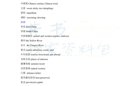 16字征服四六级汉译英之：必备表达_大学英语四六级_赠送_四六级作文模板+单词_阅读_16字征服四六级翻译_16字征服四六级翻译