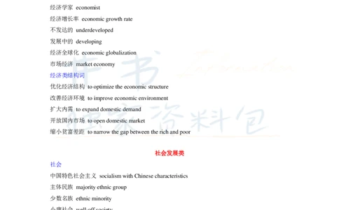 16字征服四六级汉译英之：必备表达_大学英语四六级_赠送_四六级作文模板+单词_阅读_16字征服四六级翻译_16字征服四六级翻译