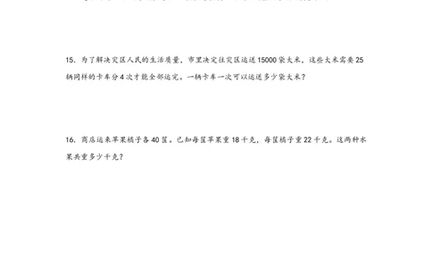 3.2乘法运算定律及运用-四年级数学下册课时练分层作业（人教版）_2026春人教版数学四年级下册_四下人教数学_四年级下册_课时练习_分层知识课时练