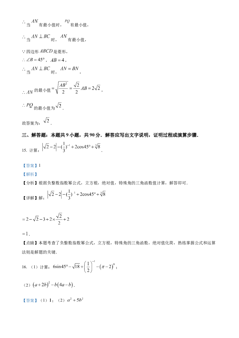 精品解析：2025年安徽省安庆市怀宁县怀宁县部分学校联考中考二模数学试题（解析版）_2025年安徽省中考模拟试卷数学_2025年安徽数学二模卷61份