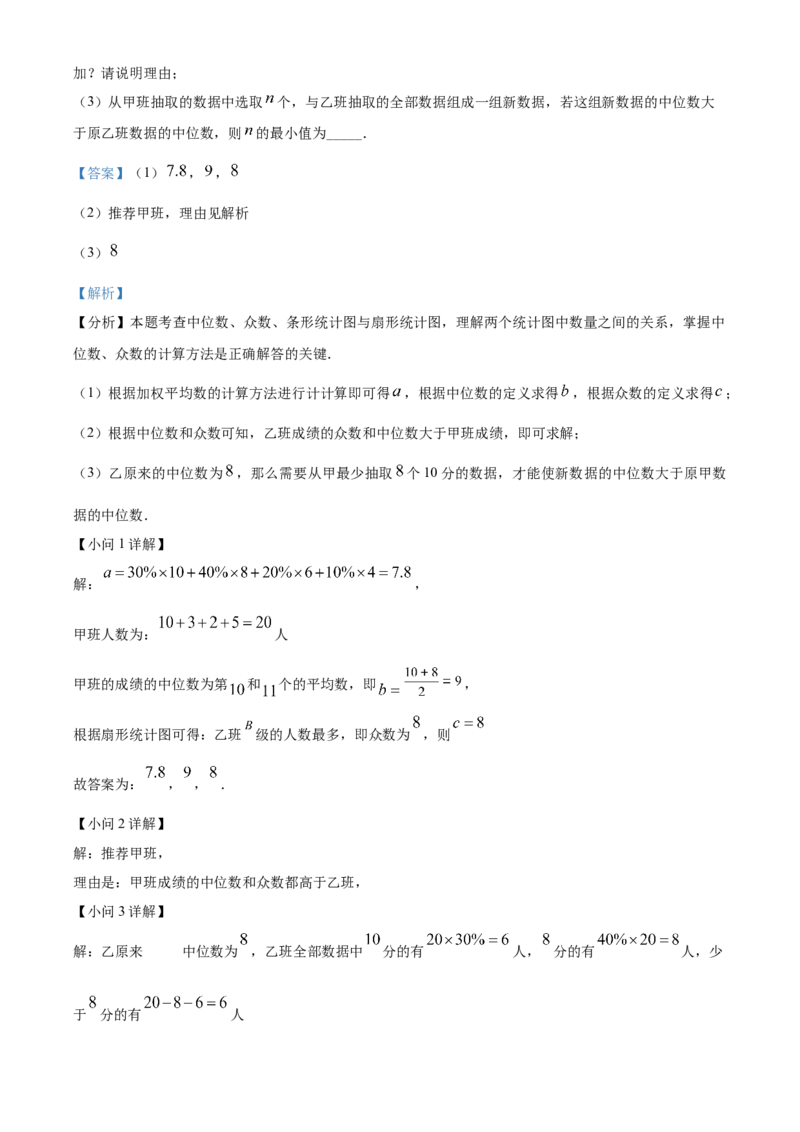 精品解析：2025年安徽省安庆市怀宁县怀宁县部分学校联考中考二模数学试题（解析版）_2025年安徽省中考模拟试卷数学_2025年安徽数学二模卷61份