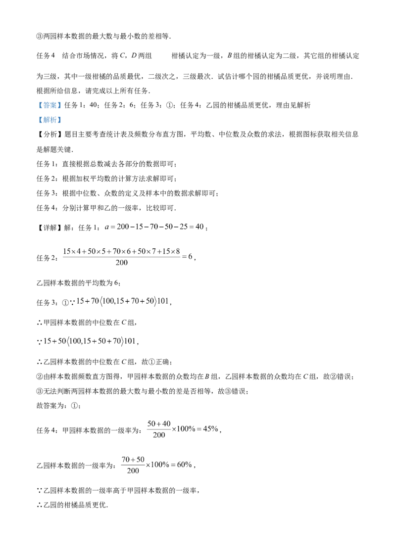 精品解析：2025年安徽省安庆市怀宁县怀宁县部分学校联考中考二模数学试题（解析版）_2025年安徽省中考模拟试卷数学_2025年安徽数学二模卷61份