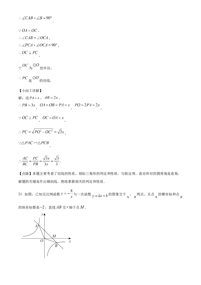 精品解析：2025年安徽省安庆市怀宁县怀宁县部分学校联考中考二模数学试题（解析版）_2025年安徽省中考模拟试卷数学_2025年安徽数学二模卷61份