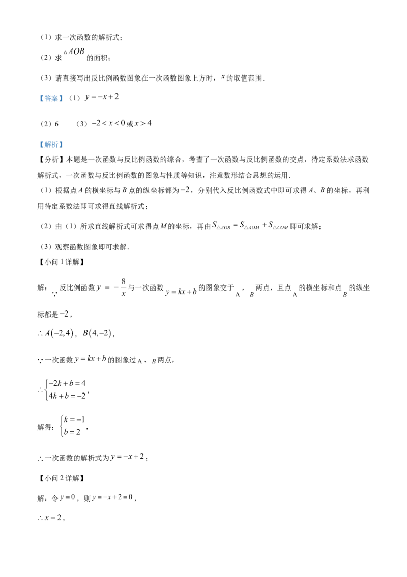 精品解析：2025年安徽省安庆市怀宁县怀宁县部分学校联考中考二模数学试题（解析版）_2025年安徽省中考模拟试卷数学_2025年安徽数学二模卷61份