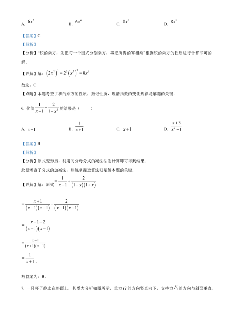 精品解析：2025年安徽省安庆市怀宁县怀宁县部分学校联考中考二模数学试题（解析版）_2025年安徽省中考模拟试卷数学_2025年安徽数学二模卷61份