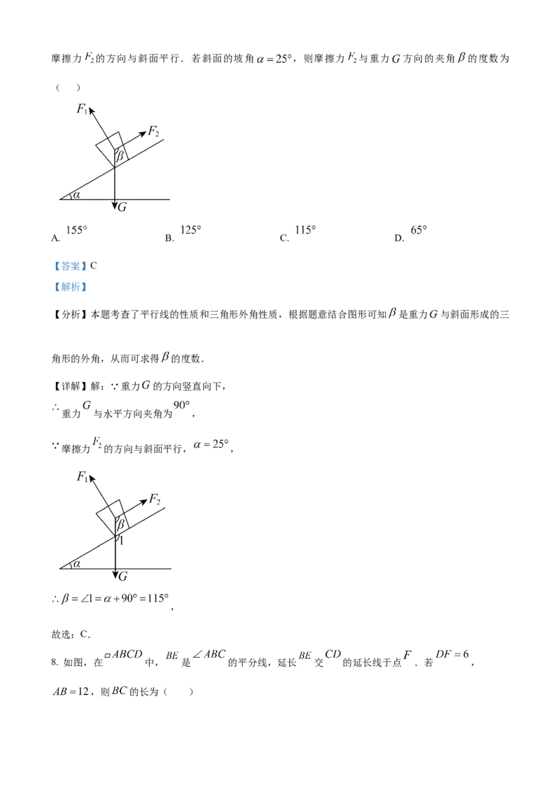 精品解析：2025年安徽省安庆市怀宁县怀宁县部分学校联考中考二模数学试题（解析版）_2025年安徽省中考模拟试卷数学_2025年安徽数学二模卷61份