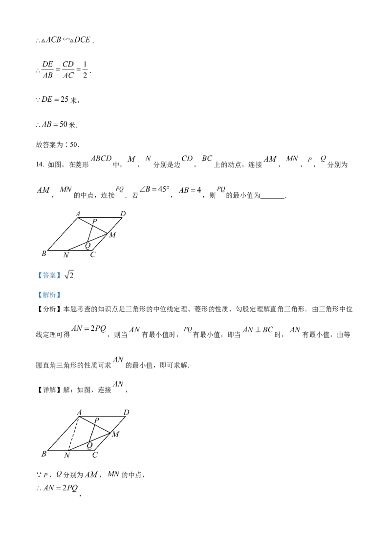 精品解析：2025年安徽省安庆市怀宁县怀宁县部分学校联考中考二模数学试题（解析版）_2025年安徽省中考模拟试卷数学_2025年安徽数学二模卷61份