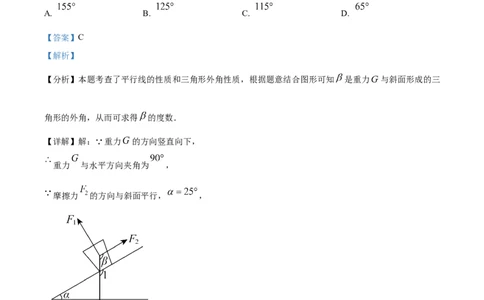 精品解析：2025年安徽省安庆市怀宁县怀宁县部分学校联考中考二模数学试题（解析版）_2025年安徽省中考模拟试卷数学_2025年安徽数学二模卷61份