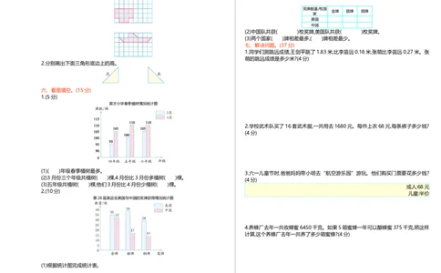 期末检测1_2026春人教版数学四年级下册_四下人教数学_四年级下册_期末试卷_期末测试卷