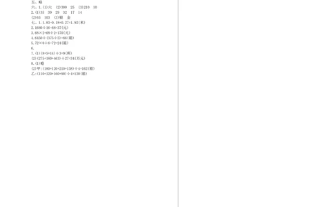期末检测1_2026春人教版数学四年级下册_四下人教数学_四年级下册_期末试卷_期末测试卷