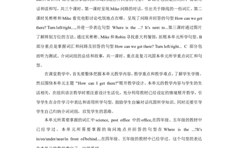 单元概述与课时安排_26春四年级上下册人教版_四上英语合集人教版PEP英语四年级上册新教材（教学视频+课件+动画+音频+练习+教案）_19同步教案课件_人教pep3_3-6上册_6年级上册