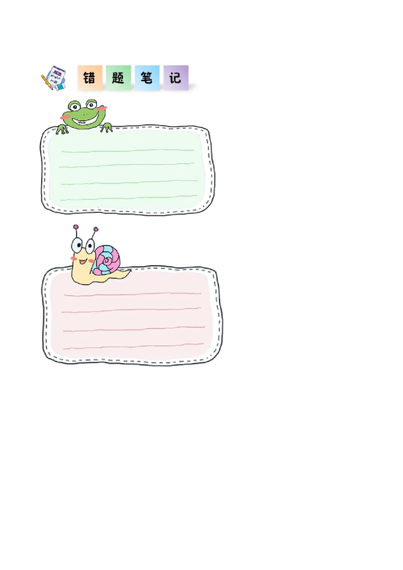 第三单元_第06课时解决问题策略的多样化（分层作业）-四年级数学下册人教版_2026春人教版数学四年级下册_四下人教数学_四年级下册_分层作业