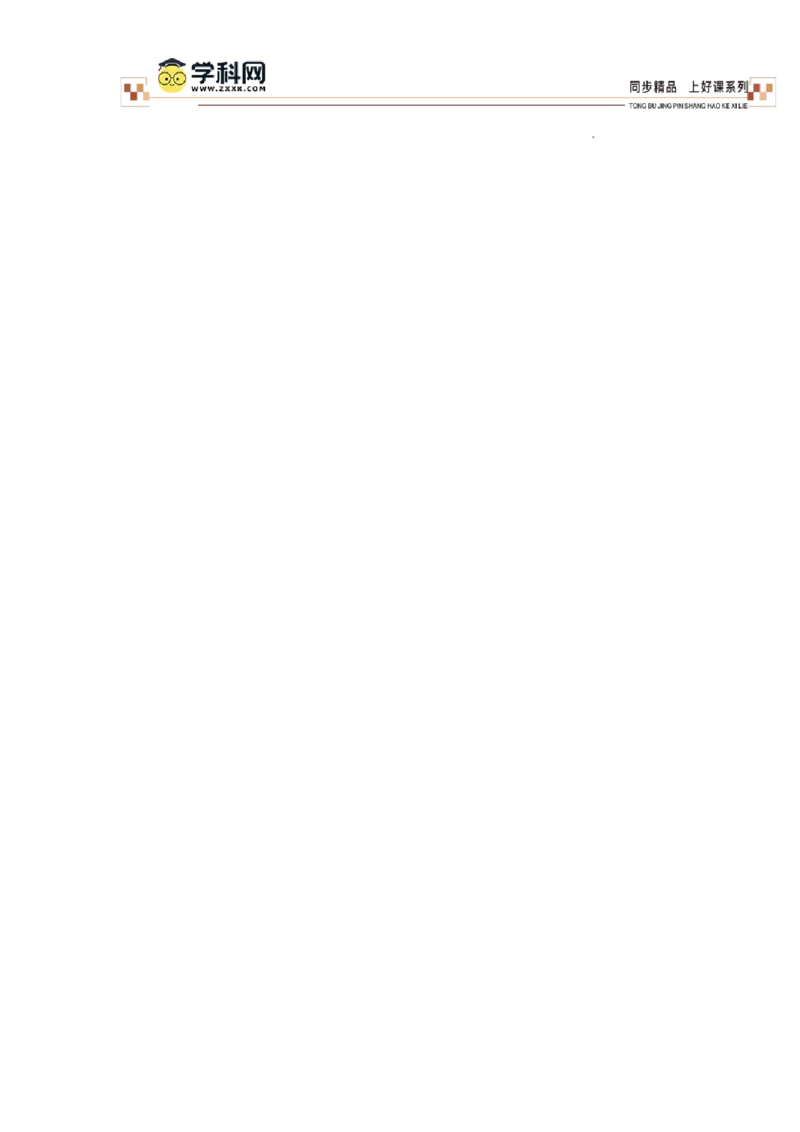 第三单元_第06课时解决问题策略的多样化（分层作业）-四年级数学下册人教版_2026春人教版数学四年级下册_四下人教数学_四年级下册_分层作业