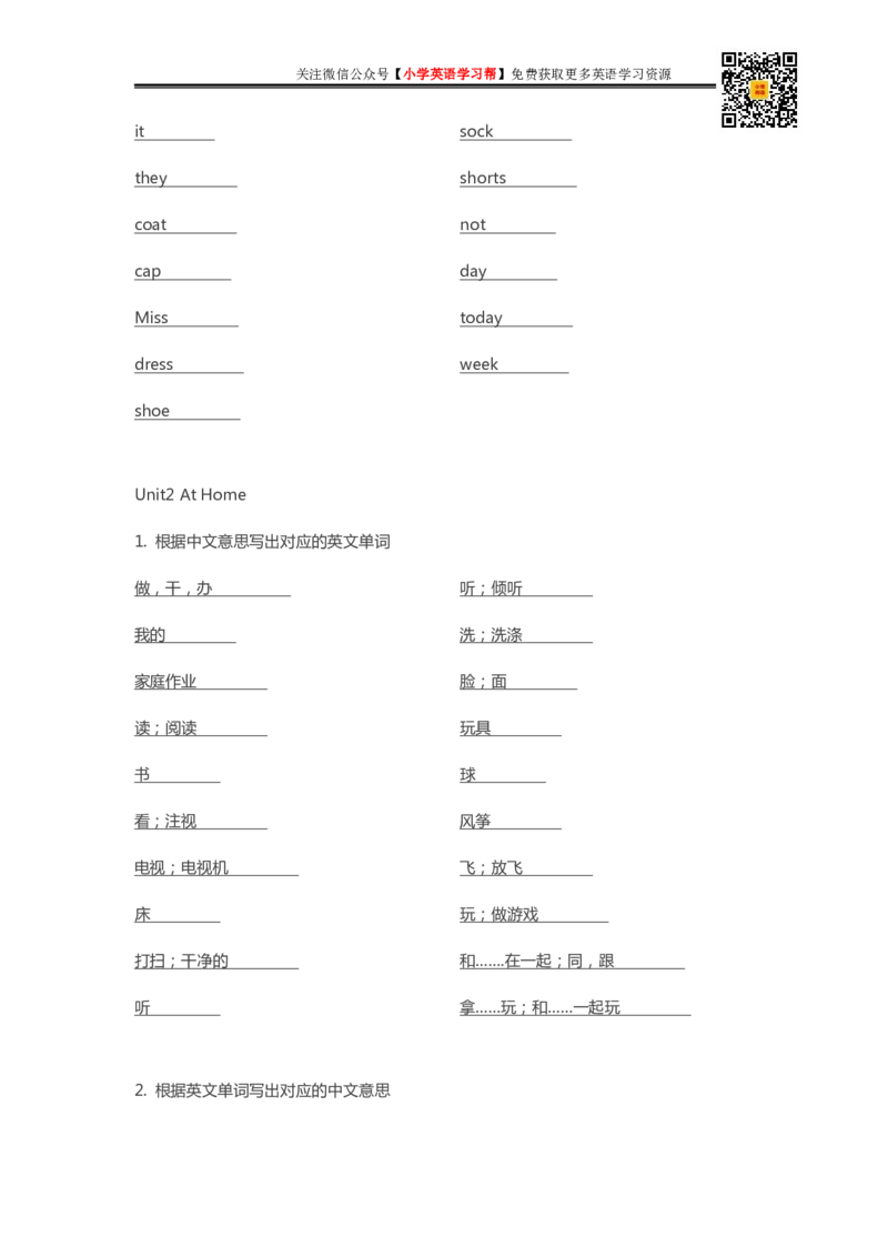 冀教三起四年级上册单词默写表_26春四年级上下册人教版_四上英语合集人教版PEP英语四年级上册新教材（教学视频+课件+动画+音频+练习+教案）_17练习资料_《小学英语单词默写表》