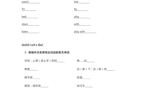 冀教三起四年级上册单词默写表_26春四年级上下册人教版_四上英语合集人教版PEP英语四年级上册新教材（教学视频+课件+动画+音频+练习+教案）_17练习资料_《小学英语单词默写表》