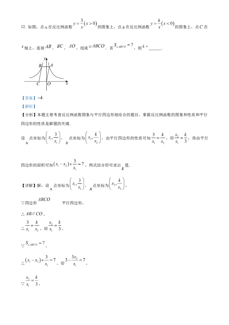 精品解析：2025年安徽省合肥市长丰县中考一模数学试卷（解析版）_2025年安徽省中考模拟试卷数学_2025年安徽数学一模卷62份_精品解析：2025年安徽省合肥市长丰县中考一模数学试卷