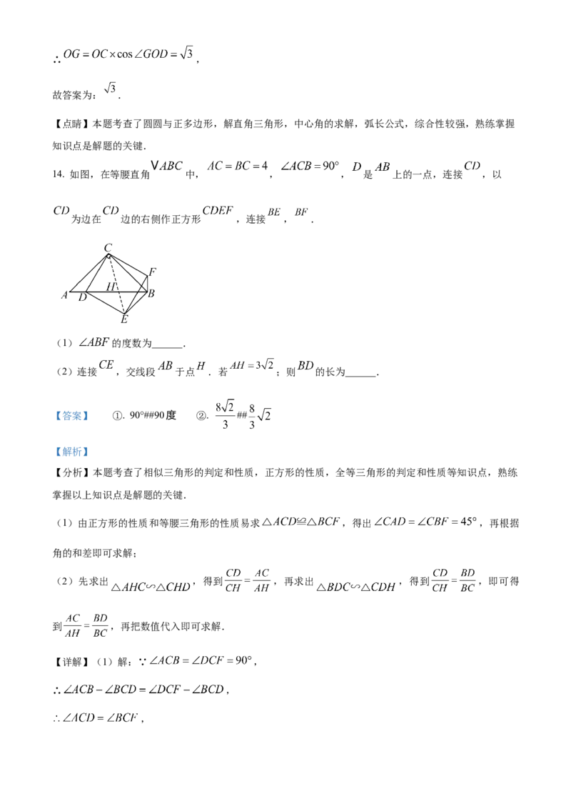 精品解析：2025年安徽省合肥市长丰县中考一模数学试卷（解析版）_2025年安徽省中考模拟试卷数学_2025年安徽数学一模卷62份_精品解析：2025年安徽省合肥市长丰县中考一模数学试卷