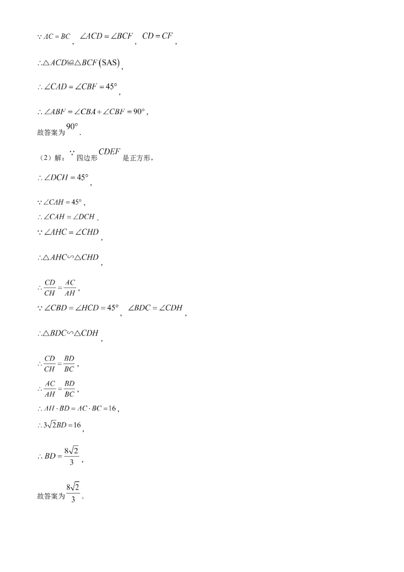 精品解析：2025年安徽省合肥市长丰县中考一模数学试卷（解析版）_2025年安徽省中考模拟试卷数学_2025年安徽数学一模卷62份_精品解析：2025年安徽省合肥市长丰县中考一模数学试卷