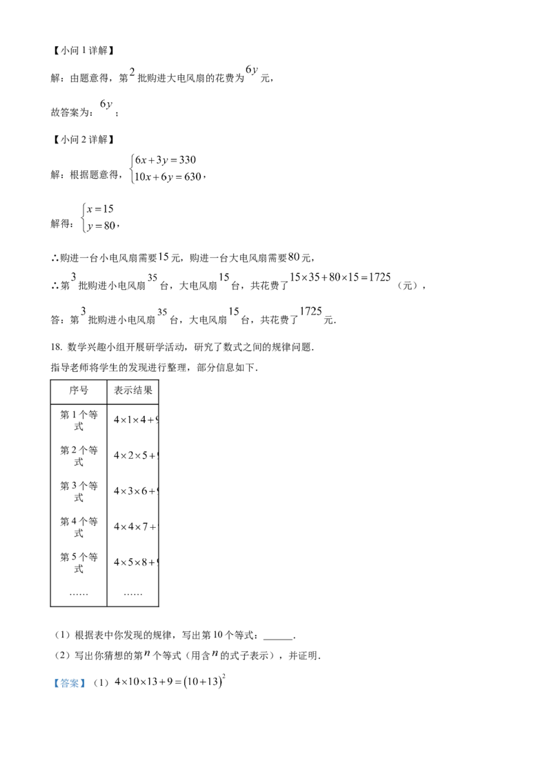 精品解析：2025年安徽省合肥市长丰县中考一模数学试卷（解析版）_2025年安徽省中考模拟试卷数学_2025年安徽数学一模卷62份_精品解析：2025年安徽省合肥市长丰县中考一模数学试卷