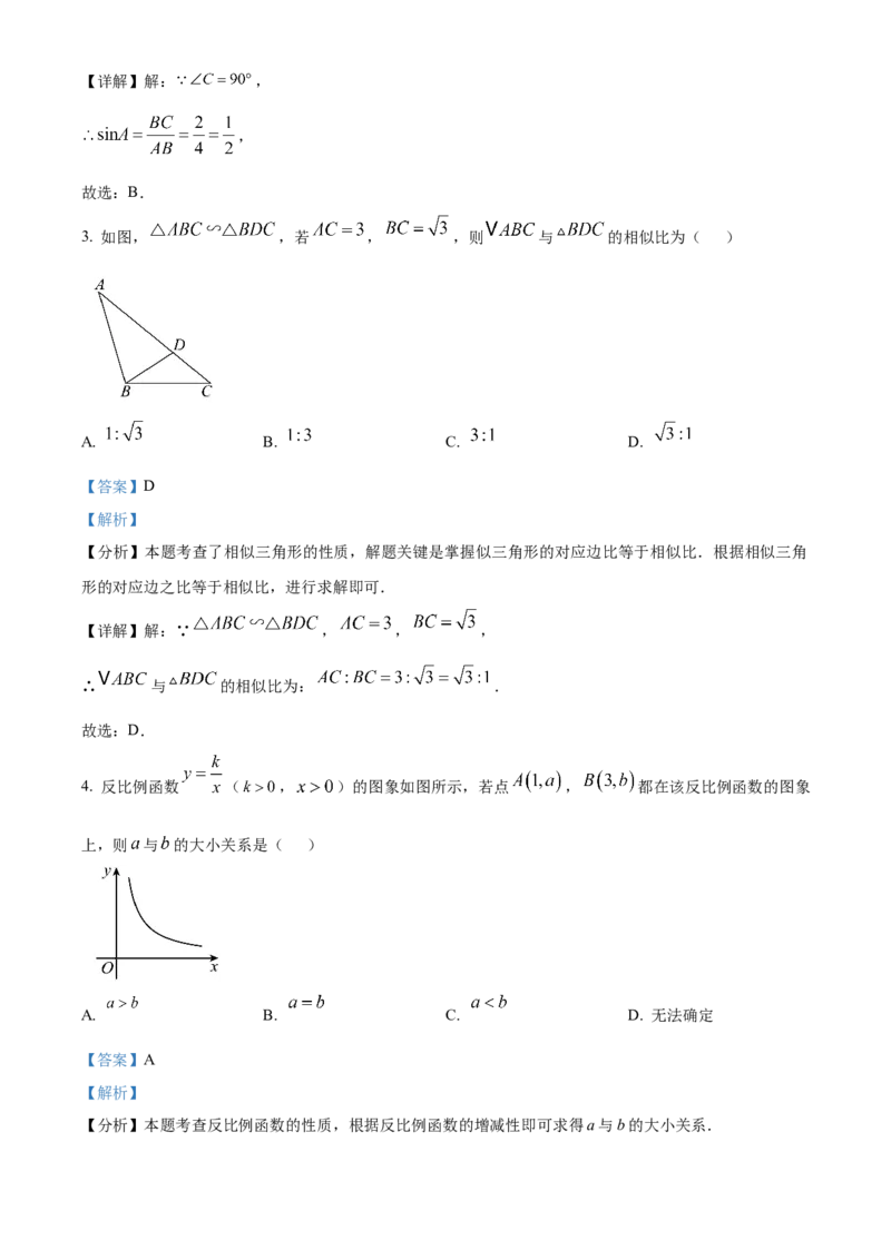 精品解析：2025年安徽省合肥市长丰县中考一模数学试卷（解析版）_2025年安徽省中考模拟试卷数学_2025年安徽数学一模卷62份_精品解析：2025年安徽省合肥市长丰县中考一模数学试卷