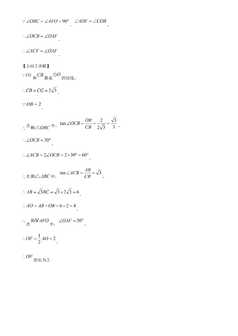 精品解析：2025年安徽省合肥市长丰县中考一模数学试卷（解析版）_2025年安徽省中考模拟试卷数学_2025年安徽数学一模卷62份_精品解析：2025年安徽省合肥市长丰县中考一模数学试卷