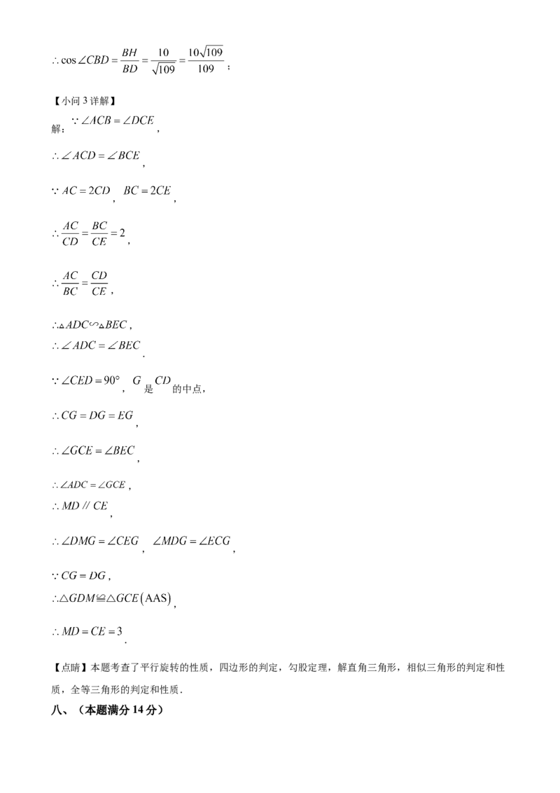 精品解析：2025年安徽省合肥市长丰县中考一模数学试卷（解析版）_2025年安徽省中考模拟试卷数学_2025年安徽数学一模卷62份_精品解析：2025年安徽省合肥市长丰县中考一模数学试卷