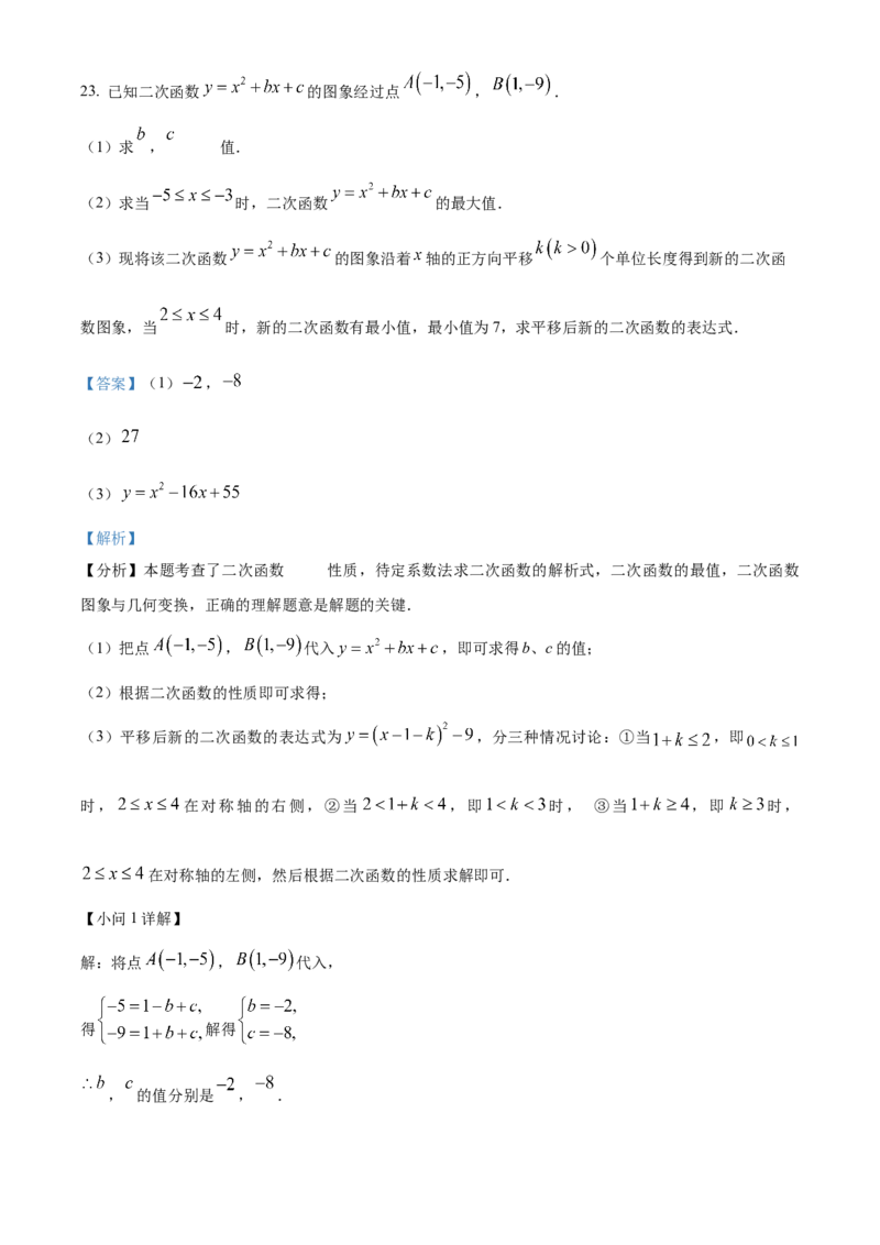 精品解析：2025年安徽省合肥市长丰县中考一模数学试卷（解析版）_2025年安徽省中考模拟试卷数学_2025年安徽数学一模卷62份_精品解析：2025年安徽省合肥市长丰县中考一模数学试卷