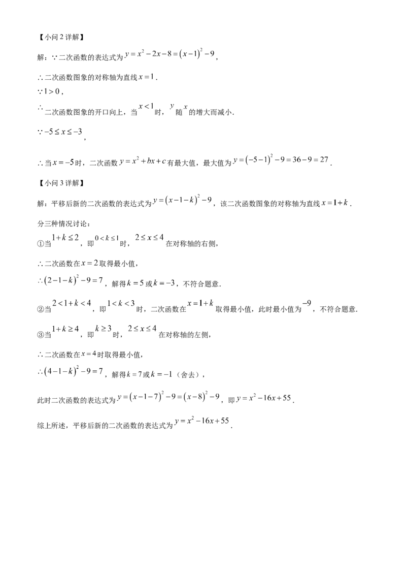 精品解析：2025年安徽省合肥市长丰县中考一模数学试卷（解析版）_2025年安徽省中考模拟试卷数学_2025年安徽数学一模卷62份_精品解析：2025年安徽省合肥市长丰县中考一模数学试卷