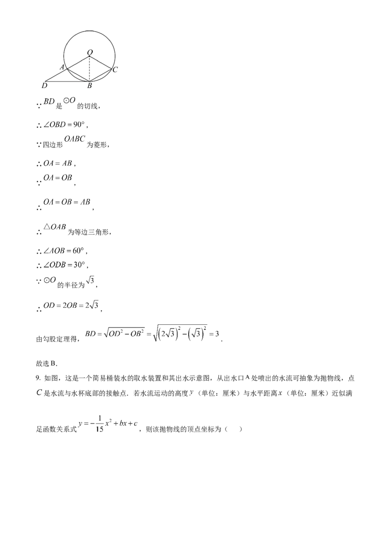 精品解析：2025年安徽省合肥市长丰县中考一模数学试卷（解析版）_2025年安徽省中考模拟试卷数学_2025年安徽数学一模卷62份_精品解析：2025年安徽省合肥市长丰县中考一模数学试卷