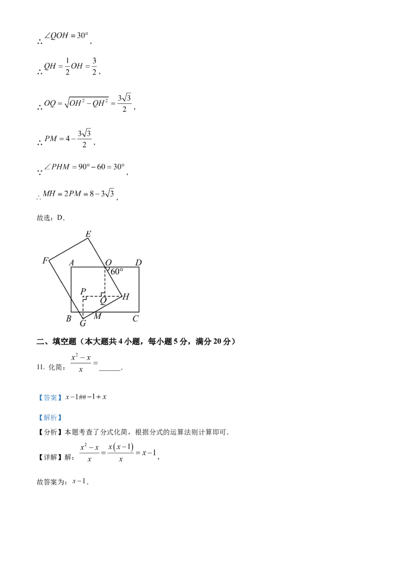 精品解析：2025年安徽省合肥市长丰县中考一模数学试卷（解析版）_2025年安徽省中考模拟试卷数学_2025年安徽数学一模卷62份_精品解析：2025年安徽省合肥市长丰县中考一模数学试卷