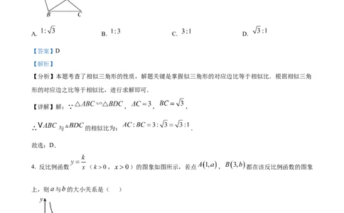 精品解析：2025年安徽省合肥市长丰县中考一模数学试卷（解析版）_2025年安徽省中考模拟试卷数学_2025年安徽数学一模卷62份_精品解析：2025年安徽省合肥市长丰县中考一模数学试卷