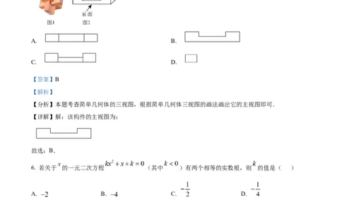 精品解析：2025年安徽省合肥市长丰县中考一模数学试卷（解析版）_2025年安徽省中考模拟试卷数学_2025年安徽数学一模卷62份_精品解析：2025年安徽省合肥市长丰县中考一模数学试卷