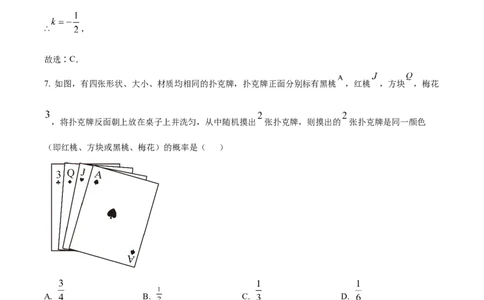 精品解析：2025年安徽省合肥市长丰县中考一模数学试卷（解析版）_2025年安徽省中考模拟试卷数学_2025年安徽数学一模卷62份_精品解析：2025年安徽省合肥市长丰县中考一模数学试卷