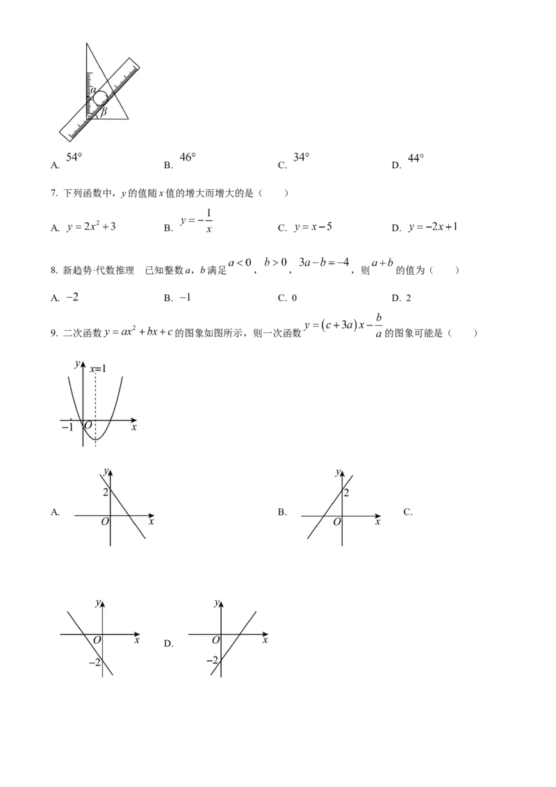 精品解析：安徽合肥市第四十八中学2025年九年级中考一模数学试卷（原卷版）_2025年安徽省中考模拟试卷数学_2025年安徽数学一模卷62份