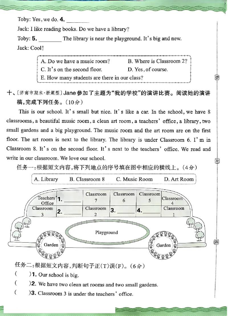 四年级英语下册人教PEP版《王朝霞培优100分》（A4版）(1)_26春四年级上下册人教版_四上英语合集人教版PEP英语四年级上册新教材（教学视频+课件+动画+音频+练习+教案）_17练习资料
