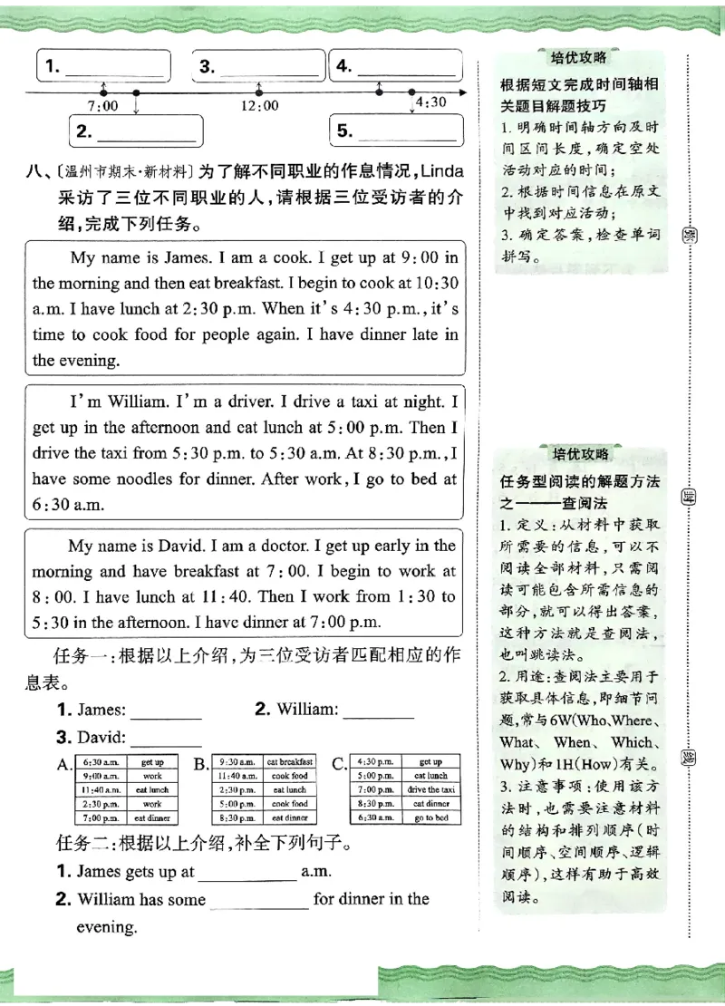 四年级英语下册人教PEP版《王朝霞培优100分》（A4版）(1)_26春四年级上下册人教版_四上英语合集人教版PEP英语四年级上册新教材（教学视频+课件+动画+音频+练习+教案）_17练习资料