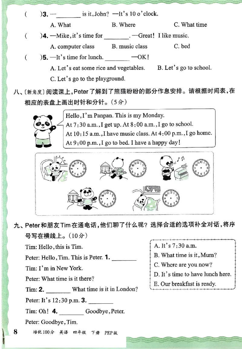 四年级英语下册人教PEP版《王朝霞培优100分》（A4版）(1)_26春四年级上下册人教版_四上英语合集人教版PEP英语四年级上册新教材（教学视频+课件+动画+音频+练习+教案）_17练习资料